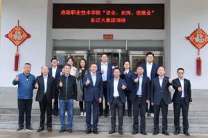 職業教育大有可爲 産教融合彰顯特色|洛陽職業技術學院“訪企、拓崗、促就業”赴正大集團調研