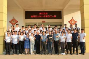 枕戈待旦、秣馬厲兵 | 洛陽正大2022年新員工入職培訓***完成