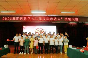 比武展風採，以賽促安全-“我是應急達人”技能大賽結束