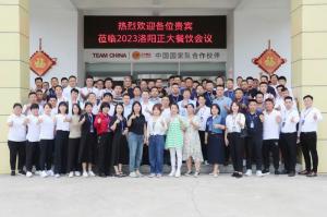 打造品質廚房，共享·共建·共赢，2023洛陽正大餐飲會議舉辦