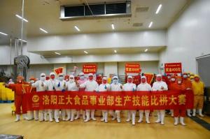 “技”無止境丨洛陽正大生産技能比拼大賽讓匠心育在平常