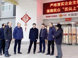 副市長陳劍鋒莅臨洛陽正大食品調研