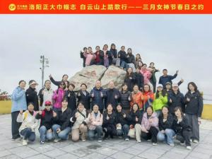 春日之約 | 洛陽正大巾帼志 白雲山上踏歌行