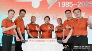 【全鏈中原 正大領鮮】2025正大河南全産業鏈提質發展大會舉辦！