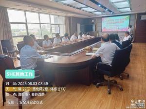 安全月同心護航，持續發力守護安全底線