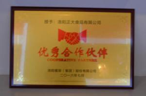 12.餐旅集團(tuán)***合作夥(huǒ)伴2016.7