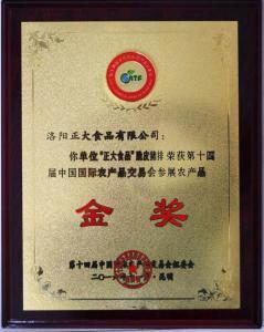 18.脆皮豬排-14屆中國國際農産品交易會參展農産品金獎-證書2016 (2)